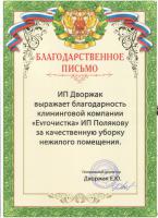 Сертификат филиала Физкультурная 90