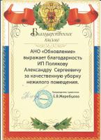 Сертификат филиала Физкультурная 90